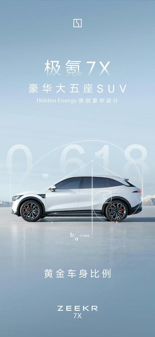 广州261雪佛兰的品牌故事与传播，极氪X紧凑型SUV的时尚与科技